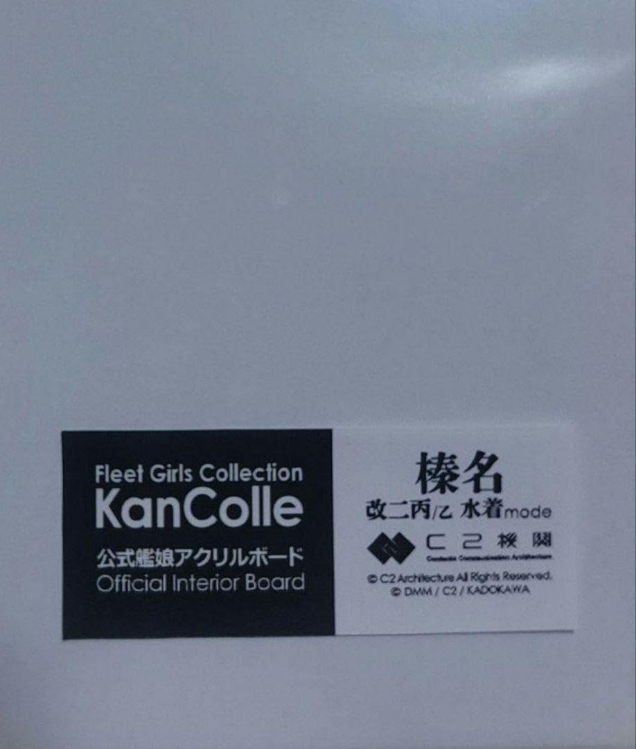 Amazon.co.jp: 艦これ カレー機関 26th 拡張作戦 榛名 改二丙 乙 水着